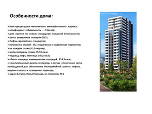 巴统白框block b的蝙蝠塔 — 来自开发商和业主的房地产搜索引擎 GEOLN.COM. 照片 4