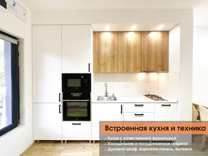 出售带装修和内置家具的联排别墅 — 来自开发商和业主的房地产搜索引擎 GEOLN.COM. 照片 6