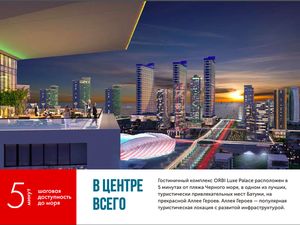 Real estate in Orbi Luxe Palace — look at the real estate search engine GEOLN.COM. Photo 3