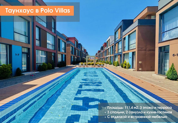 Таунхаус с отделкой в черте Батуми