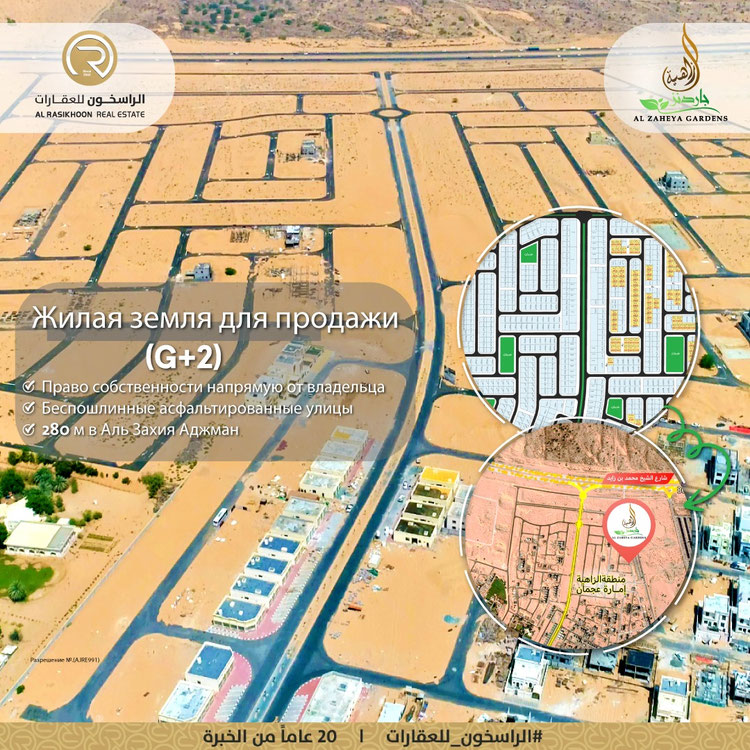 阿治曼综合项目的独特财产所有权机会 — 来自开发商和业主的房地产搜索引擎 GEOLN.COM. 照片 1