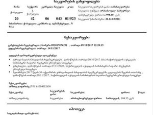 出售办公室/商铺，科布列季市 — 来自开发商和业主的房地产搜索引擎 GEOLN.COM. 照片 9