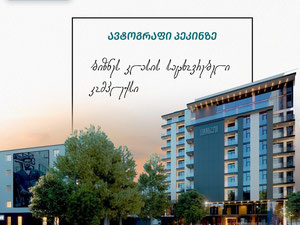 Квартира в центрі Сабуртало — Пошуковик нерухомості від забудовників і власників GEOLN.COM. Фото 4