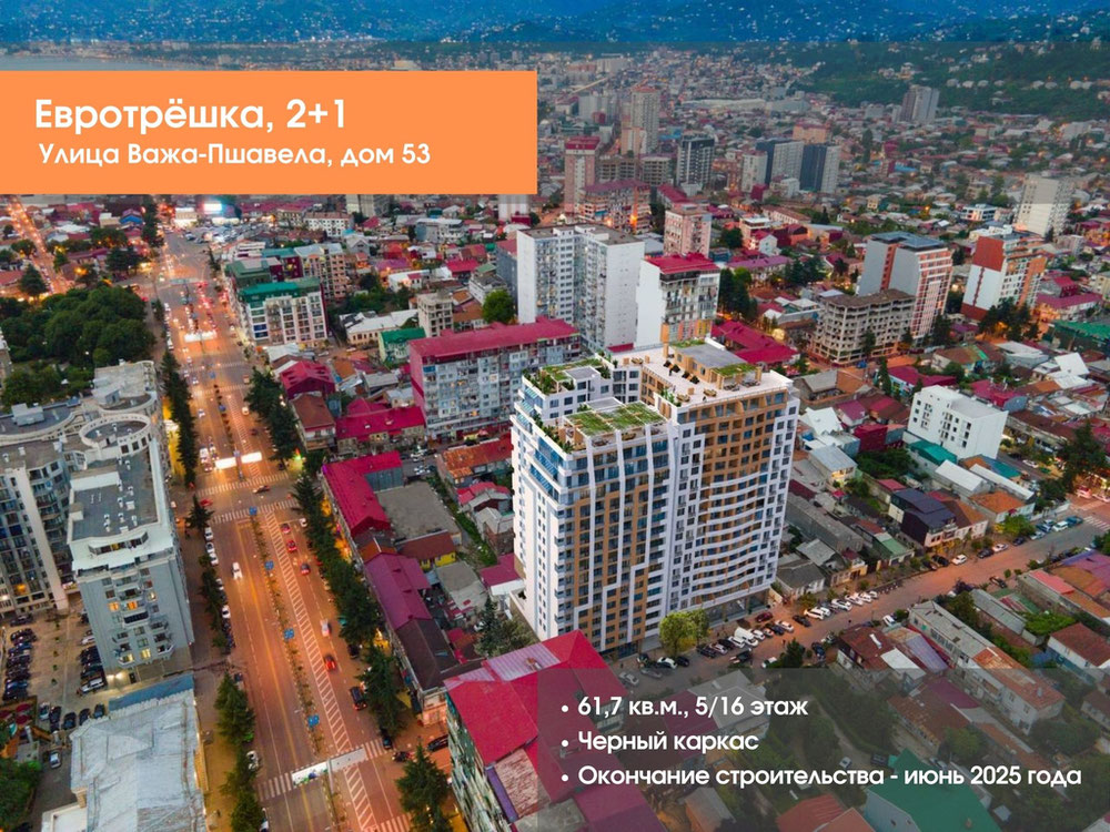 巴统市中心三居室公寓 — 来自开发商和业主的房地产搜索引擎 GEOLN.COM. 照片 1