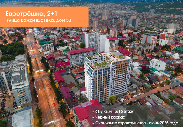 Trzypokojowe mieszkanie w centrum Batumi