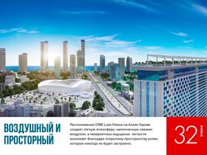 Real estate in Orbi Luxe Palace — look at the real estate search engine GEOLN.COM. Photo 4