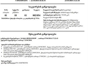 Dom prywatny w Ortachal. Kup dom w Tbilisi, Ortachala — Wyszukiwarka nieruchomości od deweloperów i właścicieli GEOLN.COM. Zdjęcie 8