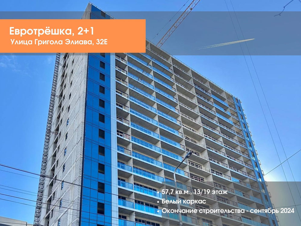 业主提供的“La Batumi Familia”住宅区宽敞的 evrokvushka — 来自开发商和业主的房地产搜索引擎 GEOLN.COM. 照片 1