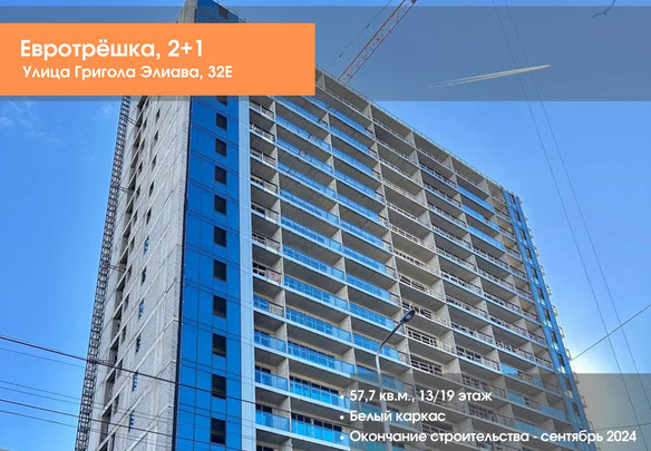 Sahibinden "La Batumi Familia" konut kompleksinde geniş evrokvushka