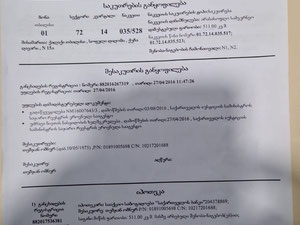 出售三层建筑 — 来自开发商和业主的房地产搜索引擎 GEOLN.COM. 照片 5