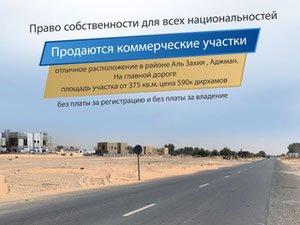 Продаются коммерческие участки Право собственности для всех национальностей — Поисковик недвижимости от застройщиков и собственников GEOLN.COM. Фото 2