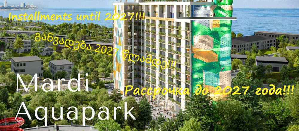 Mardi Aqua Park — 来自开发商和业主的房地产搜索引擎 GEOLN.COM. 照片 1