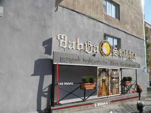 იყიდება კომერციული ფართი — უძრავი ქონების ყიდვა და მფლო ბელებისგან GEOLN.COM. ფოტო 2