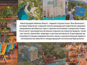 Mardi Aquapark Wellness Resort — 来自开发商和业主的房地产搜索引擎 GEOLN.COM. 照片 3
