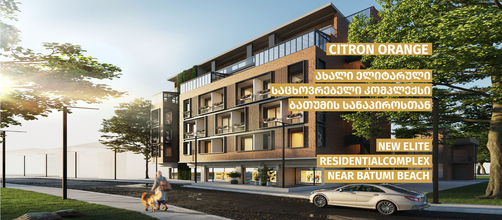 נדל"ן ב Citron Orange Batumi — עיין במנוע חיפוש הנדל"ן GEOLN.COM. תמונה 1