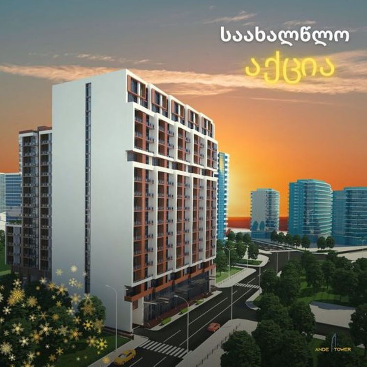 Продаються апартаменти ANDETOWER — Пошуковик нерухомості від забудовників і власників GEOLN.COM. Фото 1