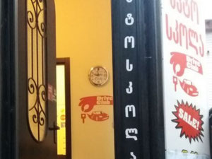 იყიდება კომერციული ფართი — უძრავი ქონების ყიდვა და მფლო ბელებისგან GEOLN.COM. ფოტო 3