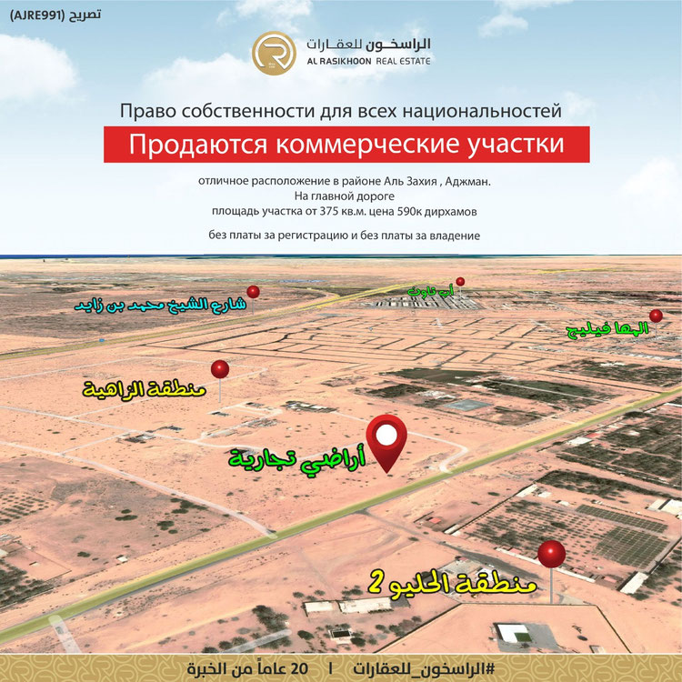 Продаются коммерческие участки Право собственности для всех национальностей — Поисковик недвижимости от застройщиков и собственников GEOLN.COM. Фото 1