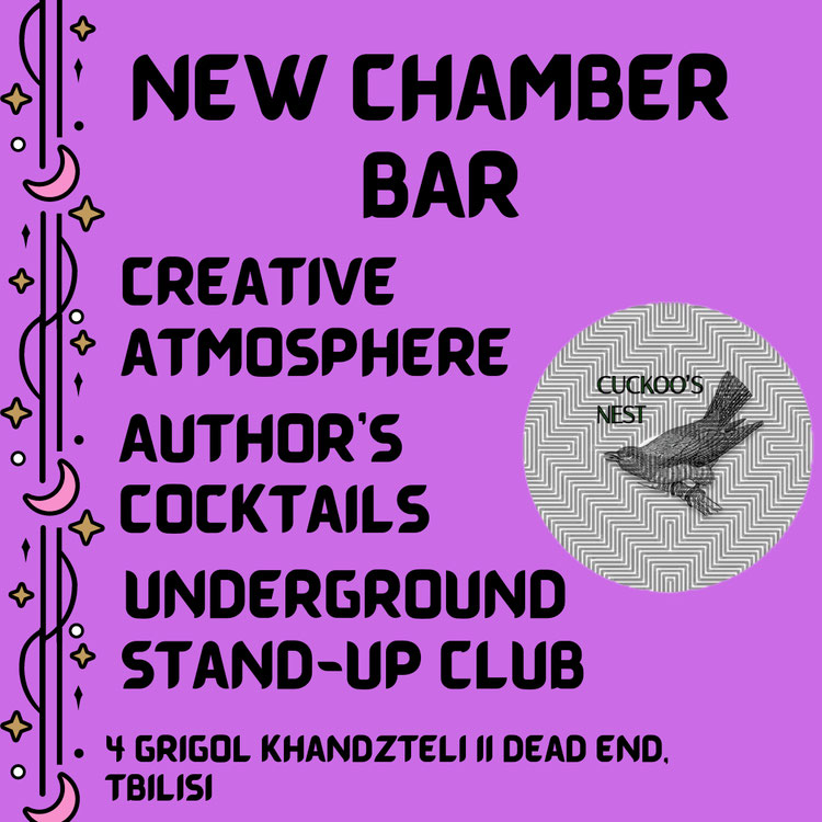 第比利斯经营酒吧 — 来自开发商和业主的房地产搜索引擎 GEOLN.COM. 照片 1