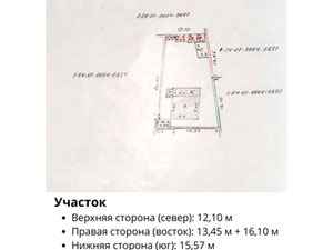 Działka z Domem — Wyszukiwarka nieruchomości od deweloperów i właścicieli GEOLN.COM. Zdjęcie 10