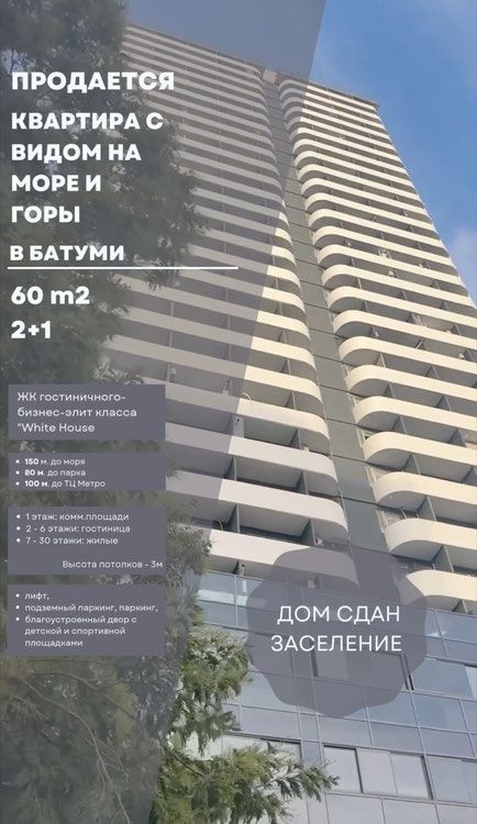 出售巴图米的三居室公寓 — 来自开发商和业主的房地产搜索引擎 GEOLN.COM. 照片 1