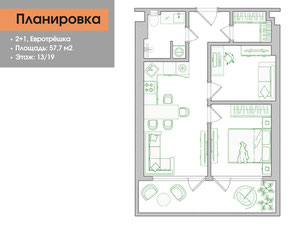 业主提供的“La Batumi Familia”住宅区宽敞的 evrokvushka — 来自开发商和业主的房地产搜索引擎 GEOLN.COM. 照片 5