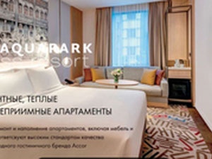 Mardi Aquapark Wellness Resort — 来自开发商和业主的房地产搜索引擎 GEOLN.COM. 照片 2